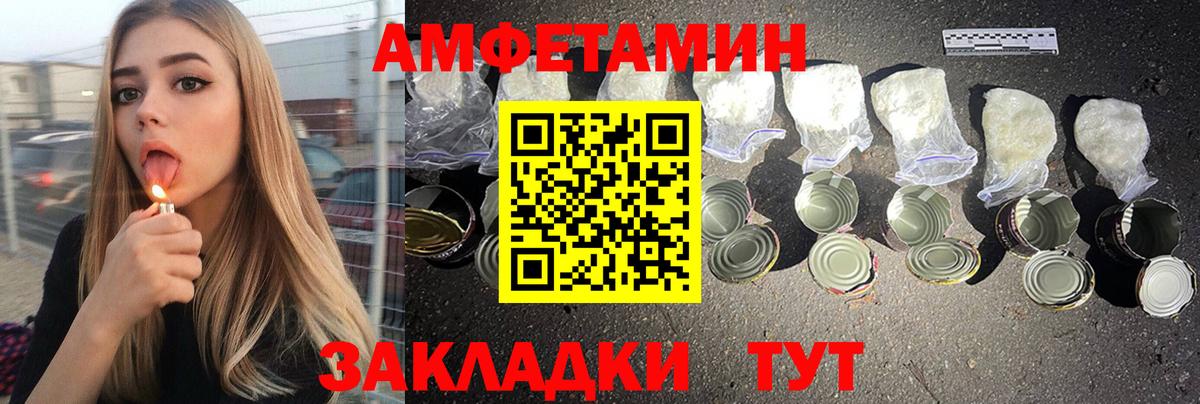 Amphetamine Розовый  Вход с VPN  АМФ  Воркута 