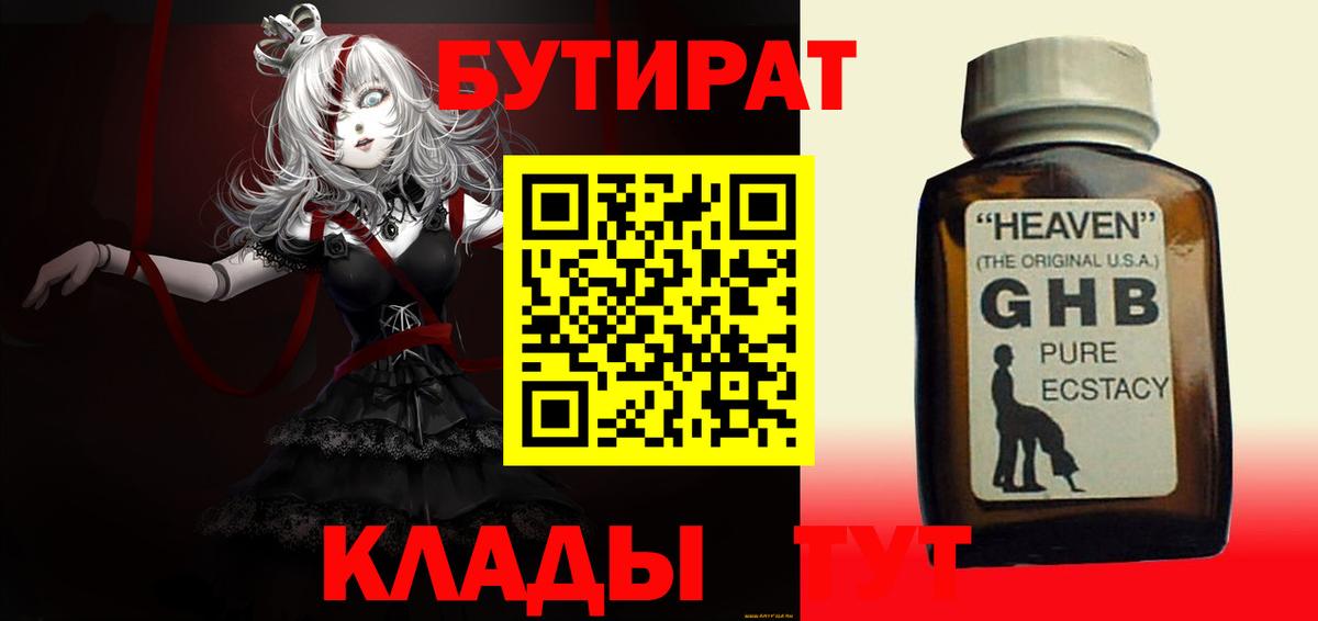 Воркута  Бутират  Вход с VPN  Бутират вода 