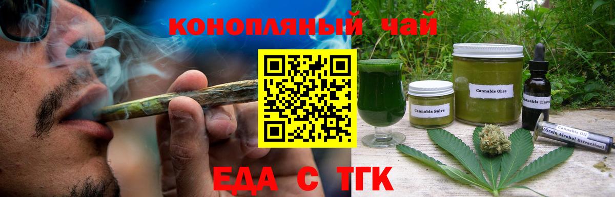 Печенье с ТГК марихуана  Вход с VPN  Воркута 