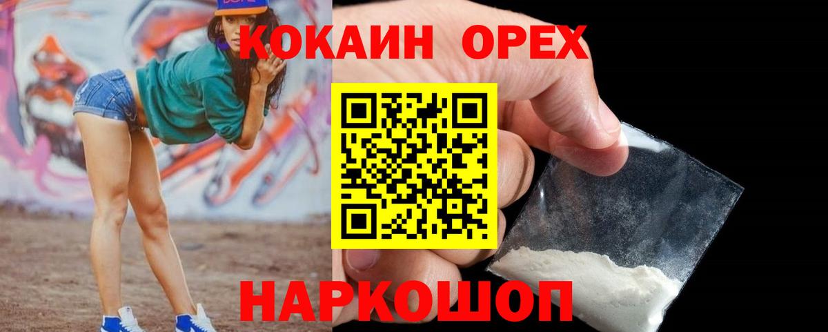 КОКАИН Fish Scale Воркута