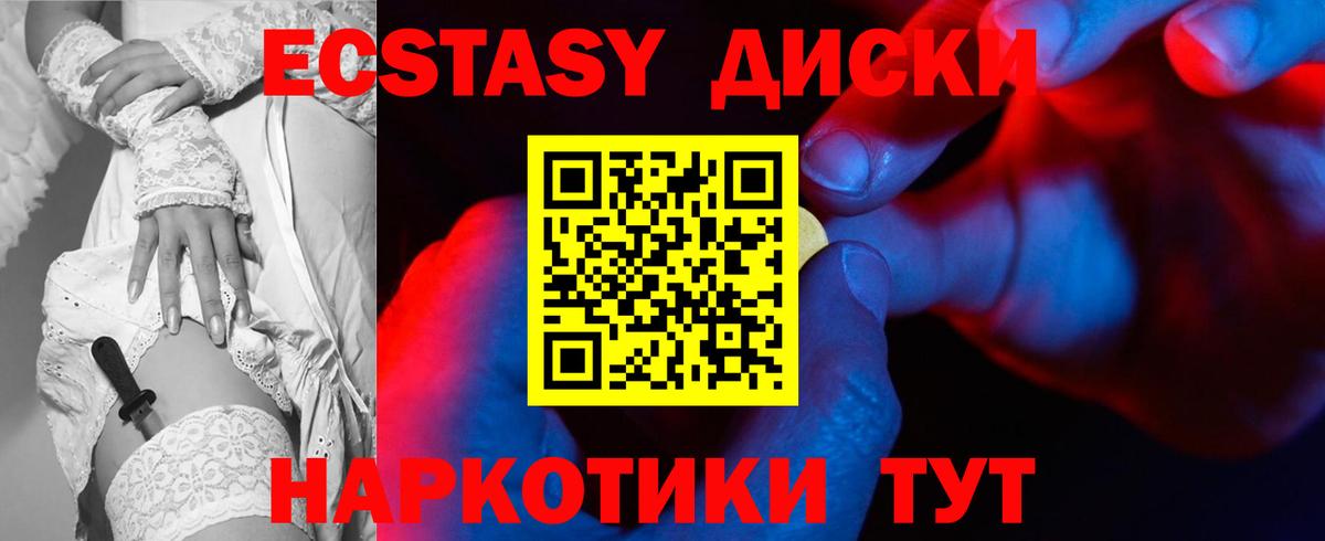 Ecstasy DUBAI  Вход с VPN  Ecstasy  Ecstasy TESLA  Воркута 
