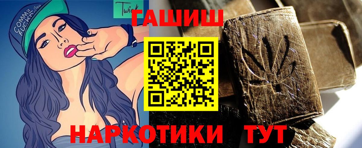 ГАШИШ убойный  Вход с VPN  ГАШИШ AMNESIA HAZE  наркотики  Воркута 