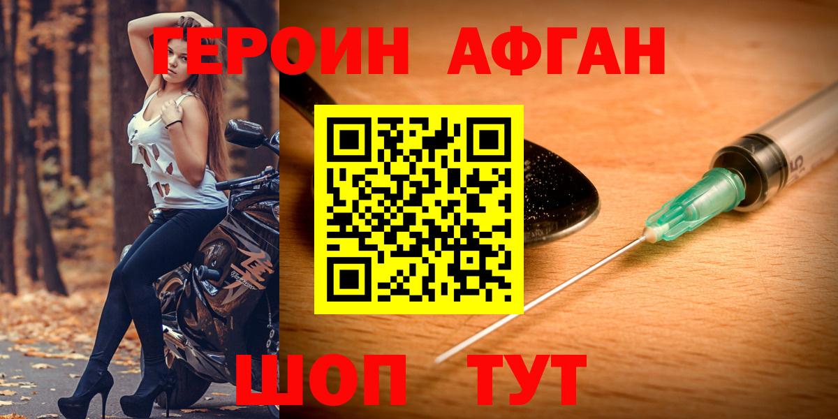 Воркута  ГЕРОИН VHQ  Вход с VPN 