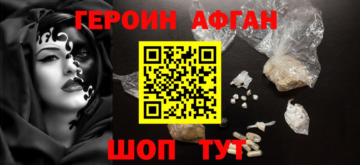 Героин VHQ Воркута