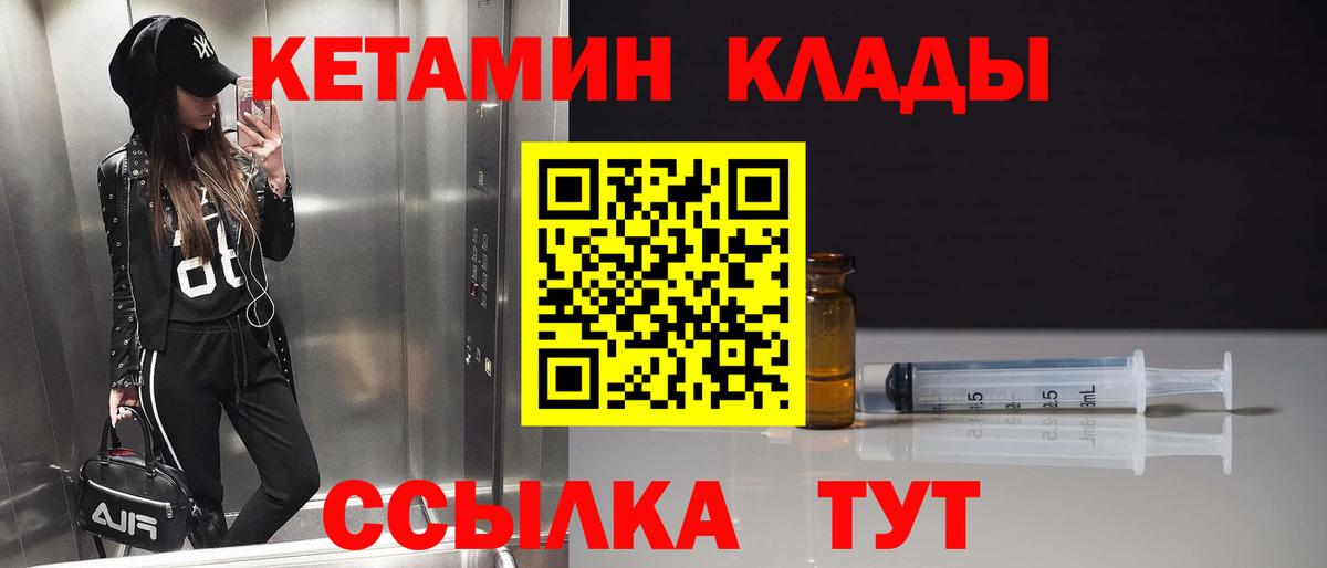 Кетамин VHQ Воркута