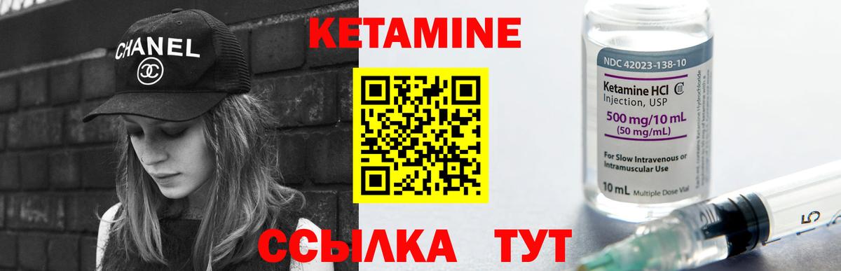 Воркута  КЕТАМИН VHQ  Вход с VPN 