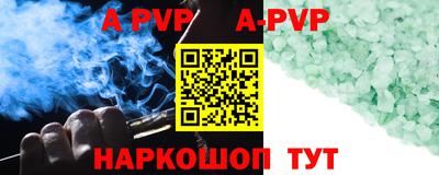 альфа пвп VHQ Мариинск