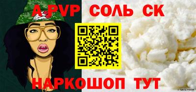 альфа пвп VHQ Мариинск