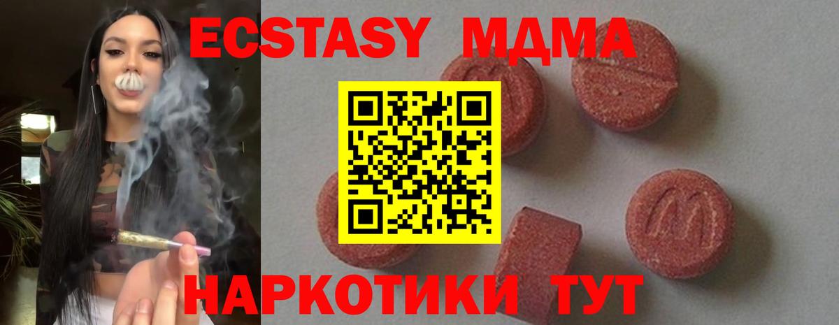 MDMA кристаллы  Вход с VPN  Воркута  MDMA VHQ 