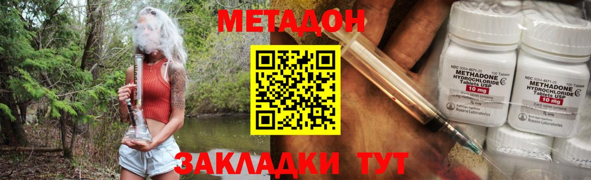 Метадон methadone  Вход с VPN  Воркута  Метадон белоснежный 