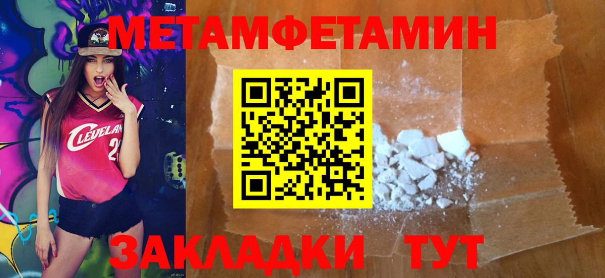 Воркута  Метамфетамин  Вход с VPN  Первитин витя 