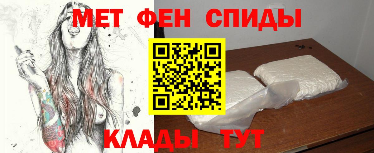 Первитин винт Воркута