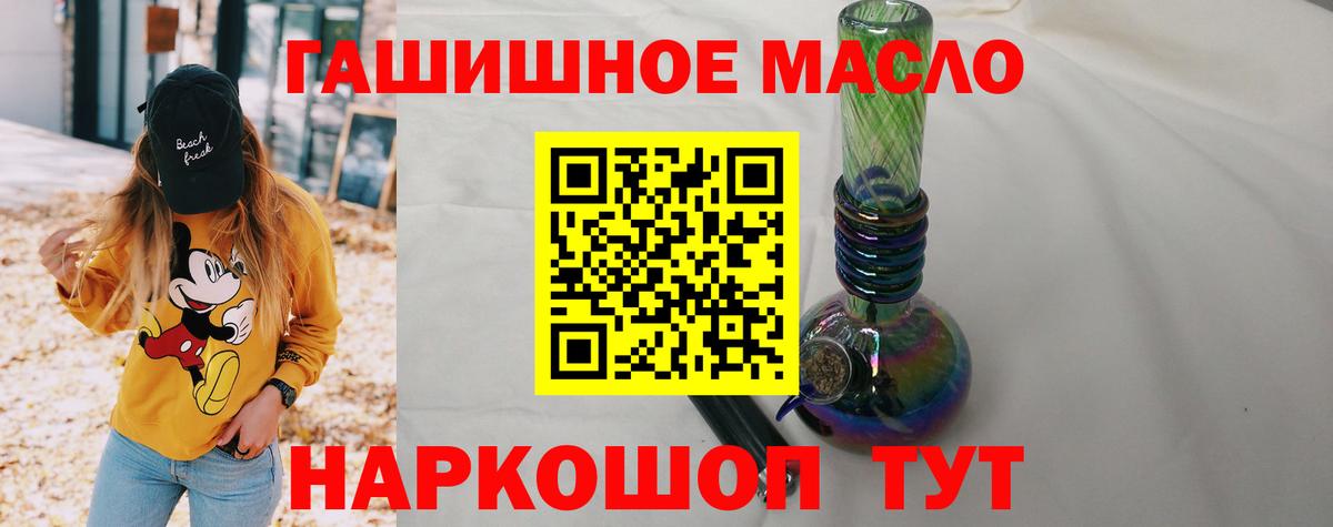ТГК THC oil  Дистиллят ТГК THC oil  Вход с VPN  Воркута 