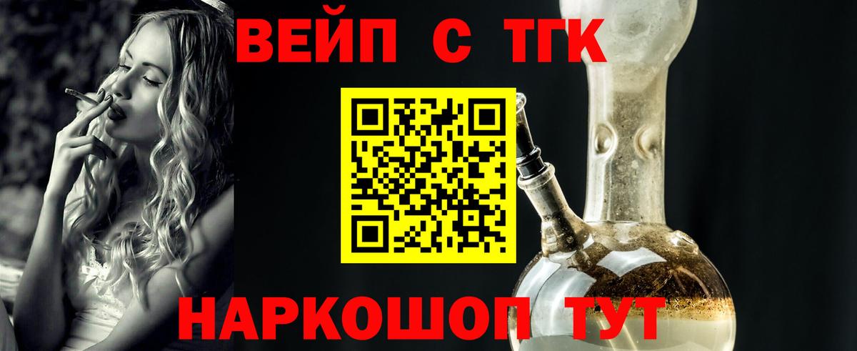 ТГК Wax Воркута